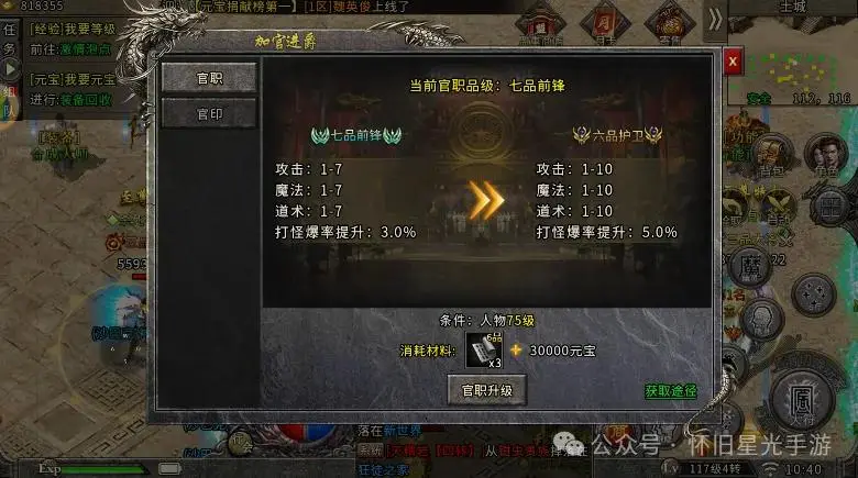 冰雪传奇快速升级方法_怀旧星光手游冰雪传奇攻略_冰雪单职业点卡版最新版本更新内容介绍最新版全文