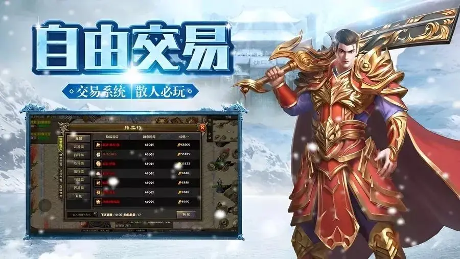 冰雪传奇点卡版手游下载最新版_冰雪传奇点卡版_点卡付费手游