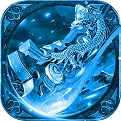 冰雪传奇单职业手游版本官网_冰雪传奇单职业页游_冰雪传奇单职业官网