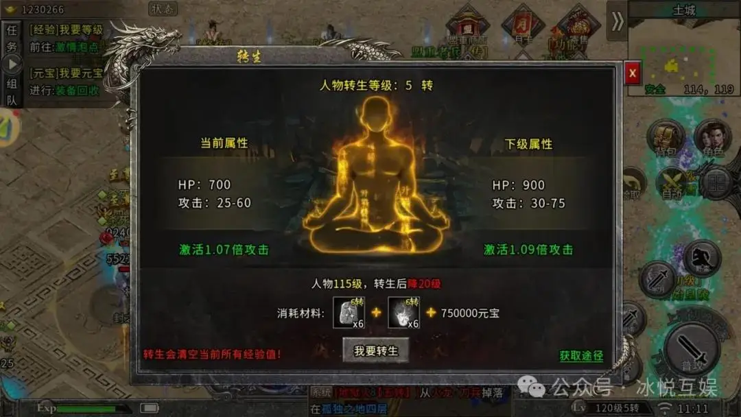 冰雪传奇点卡版免费在哪下使用_冰雪传奇等级提升技巧_冰雪传奇点卡版属性提升攻略