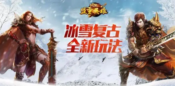 冰雪月卡版最吃香的三个版本_冰雪月卡版_冰雪月卡版手游官网