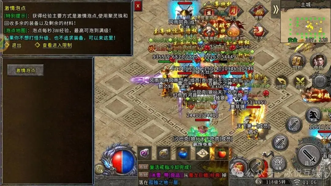 冰雪传奇等级提升技巧_冰雪传奇点卡版属性提升攻略_冰雪传奇点卡版免费在哪下使用