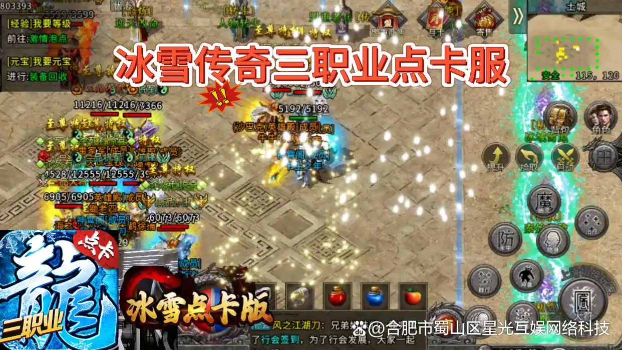 冰雪月卡版手游官网_冰雪传奇月卡版散人打金_点卡付费传奇手游