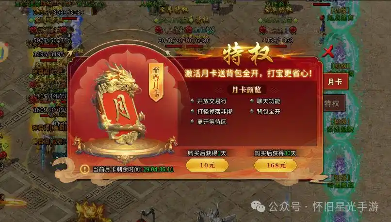 冰雪传奇月卡版月卡福利_冰雪传奇月卡版本_冰雪传奇月卡版特色玩法