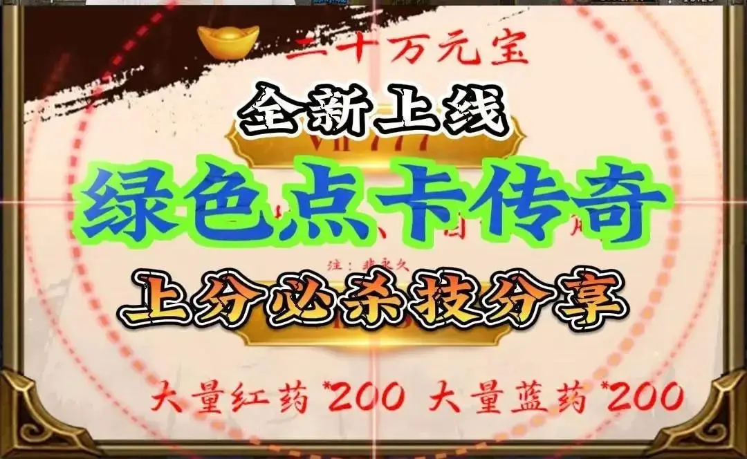 冰雪传奇道士打金攻略_冰雪传奇点卡版免费在哪下使用_道士技能组合打金技巧