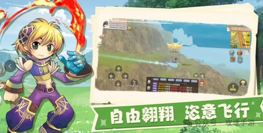 飞飞重逢零氪升级技巧_飞飞重逢零氪玩家攻略_飞飞手游什么时候出