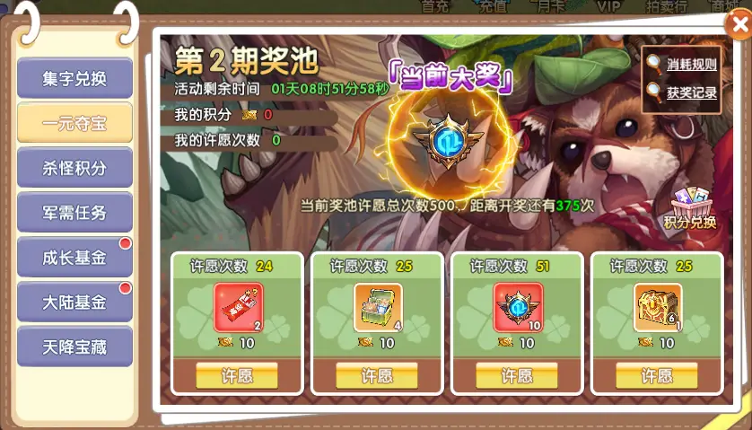 飞飞重逢节日活动_飞飞手游下载官方_集字兑换奖励