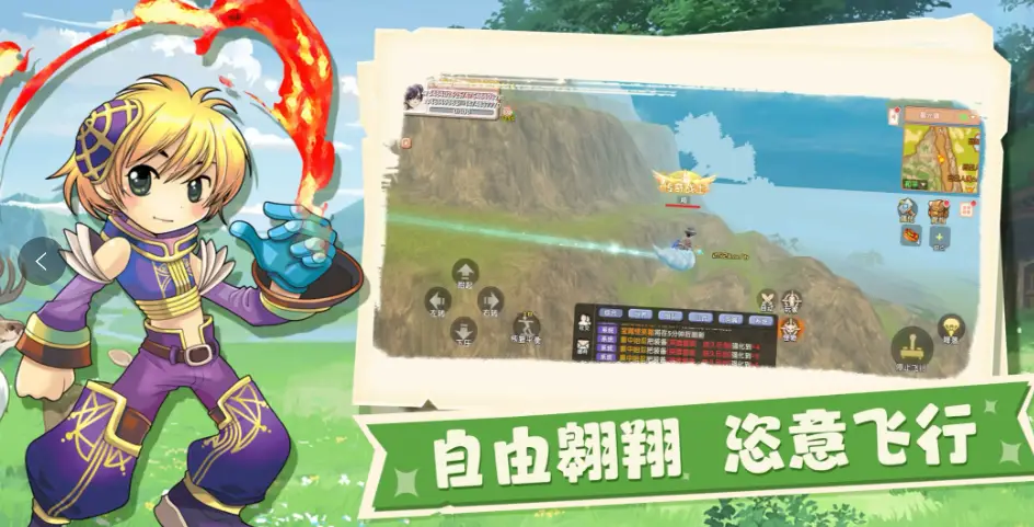 飞飞重逢手游攻略_飞飞重逢游戏内容_飞飞重逢全场景无缝飞行