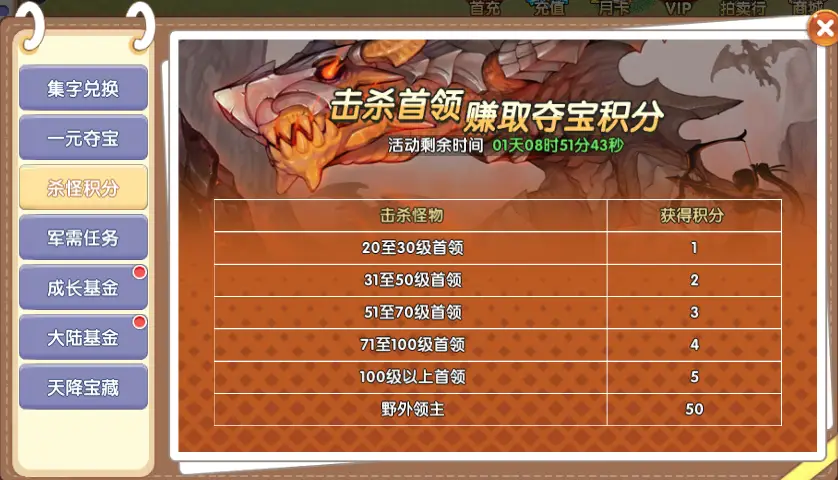 飞飞重逢节日活动_集字兑换奖励_飞飞手游下载官方