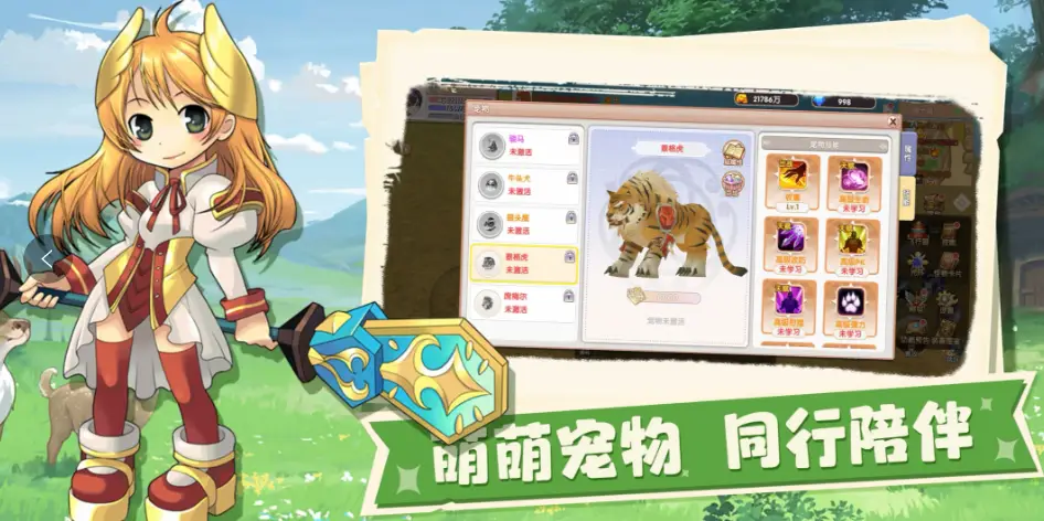 飞飞重逢手游攻略_飞飞重逢全场景无缝飞行_飞飞重逢游戏内容