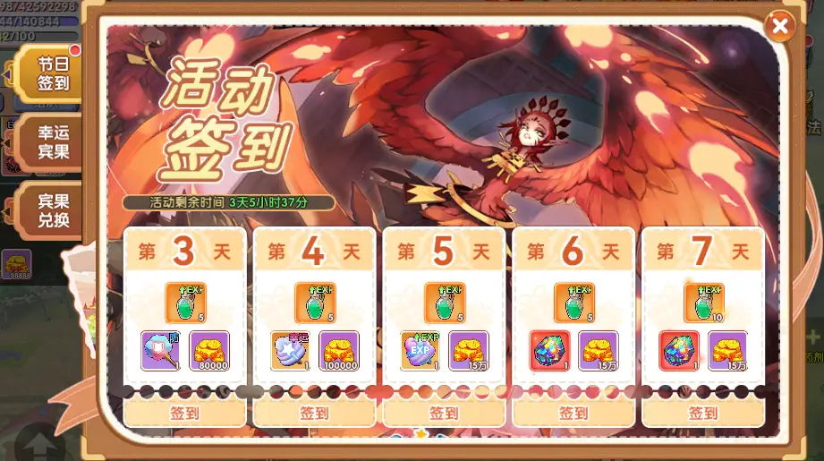 飞飞重逢节日活动_飞飞手游下载官方_集字兑换奖励