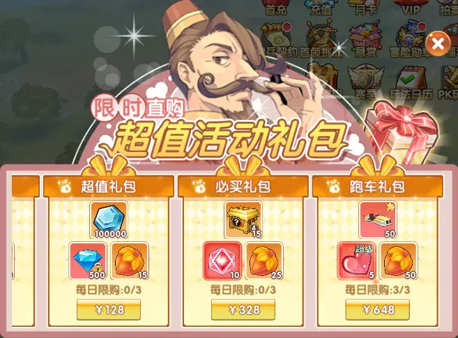 飞飞重逢节日活动_集字兑换奖励_飞飞手游下载官方