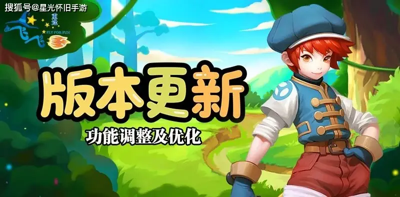 飞飞重逢手游礼包码领取_飞飞重逢是什么游戏_飞飞重逢手游更新内容