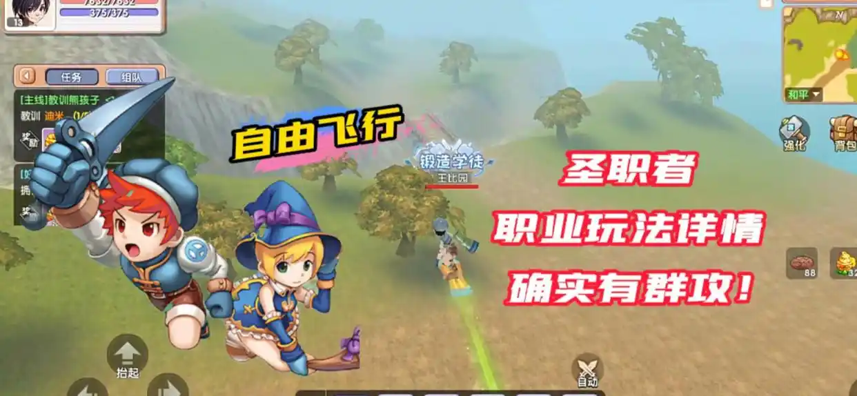 飞飞手游官网 重逢老飞飞 云端冒险_飞飞手游下载游戏