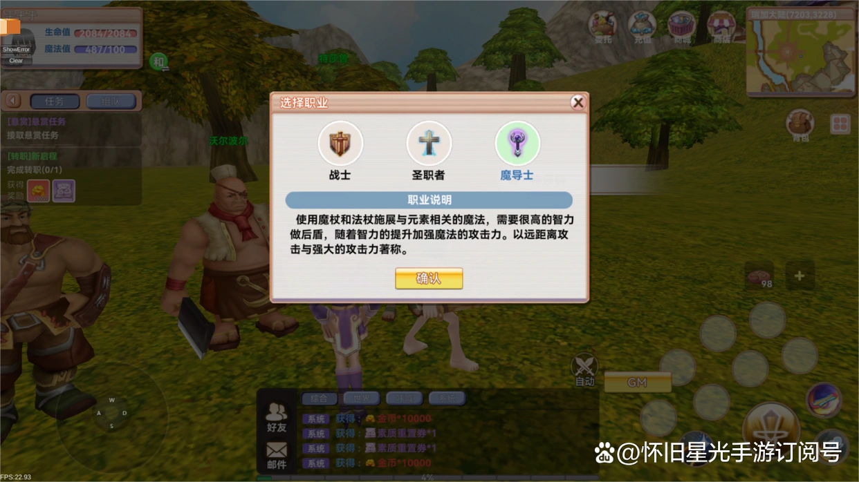 飞飞重逢职业选择攻略_飞飞重逢新手教程攻略_飞飞重逢游戏内容