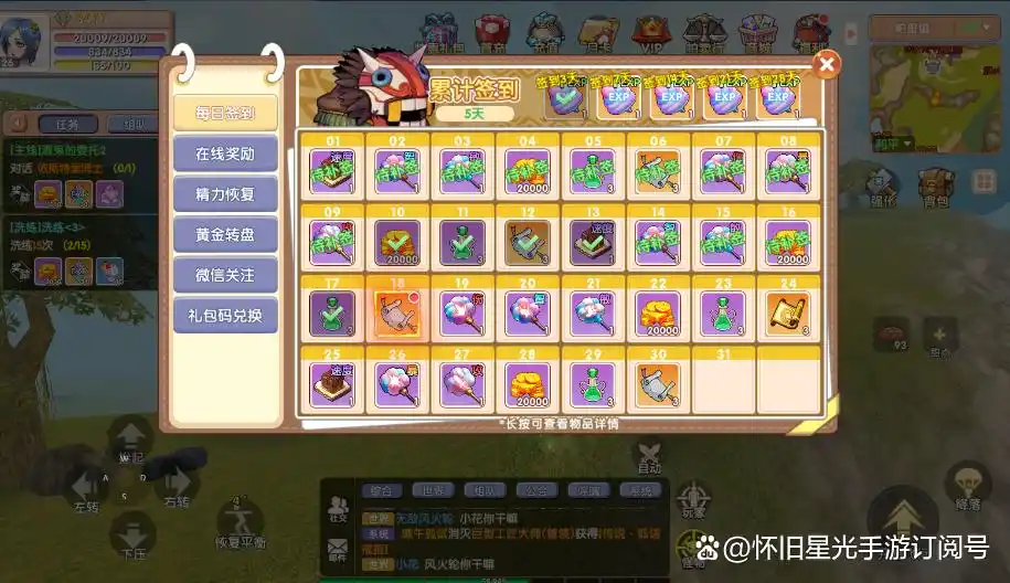 飞飞重逢新手教程攻略_飞飞重逢游戏内容_飞飞重逢职业选择攻略