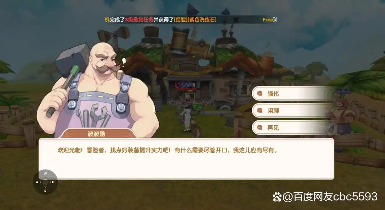 飞飞手游全新上线_自由飞行职业特色社交乐趣瑞加大陆冒险_3D奇幻手游飞飞重逢