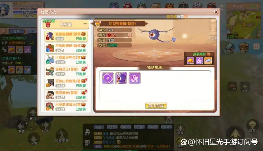 飞飞重逢游戏内容_飞飞重逢职业选择攻略_飞飞重逢新手教程攻略
