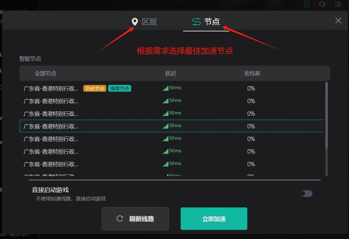 电脑版Ourplay模拟器安装教程_飞飞手游模拟器_如何在电脑上玩QQ飞车手游