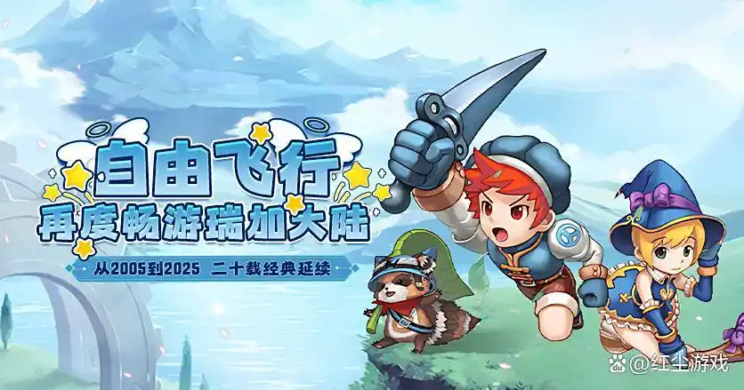 飞飞重逢官网网页版在线玩_飞飞重逢手游职业选择攻略_飞飞重逢手游升级技巧分享