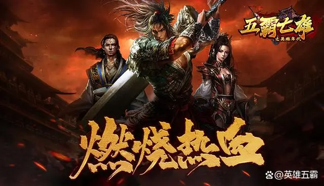 手游七雄争霸武将最佳搭配_五霸七雄手游职业推荐_手游职业推荐七雄五霸皮肤