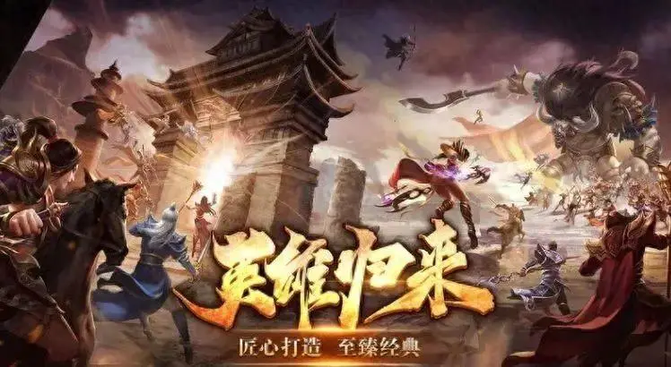 手游英雄技能介绍_英雄手游有哪些英雄_英雄年代手游职业介绍