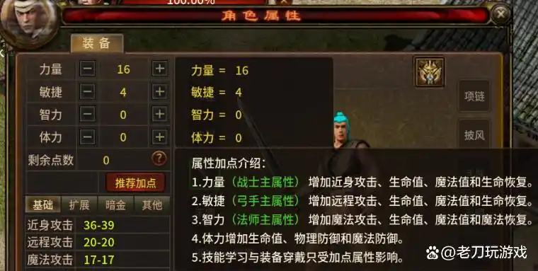 英雄怎么加点_英雄技能加点_英雄年代手游战士怎么加点