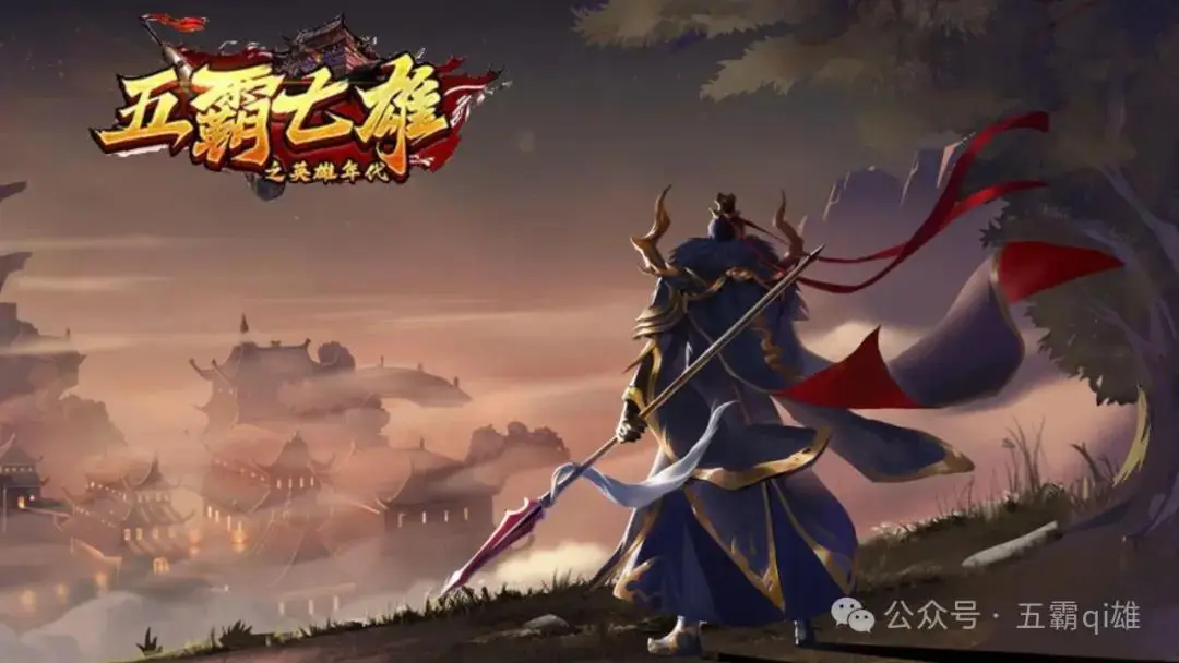 五霸七雄手游职业介绍 战士法师弓手加点攻略 五霸七雄手游魔神培养互补职业_五霸七雄手游攻略详解