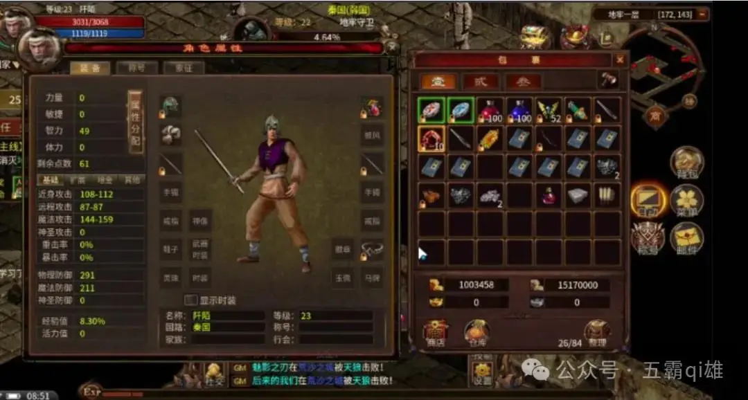 五霸七雄手游攻略详解_五霸七雄手游职业介绍 战士法师弓手加点攻略 五霸七雄手游魔神培养互补职业