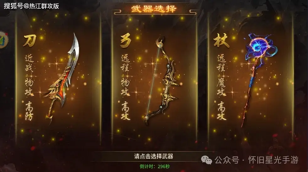 五霸七雄之英雄年代微信群_英雄年代五霸七雄阵容搭配攻略_英雄年代五霸七雄战斗技巧