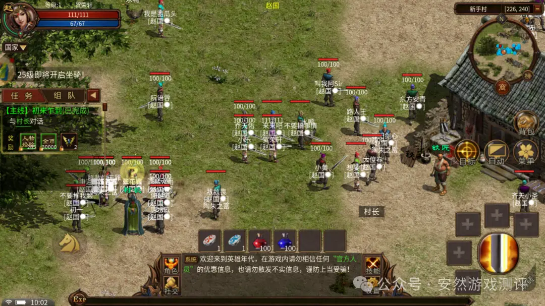 五霸七雄之英雄年代技能书怎么用最好_英雄年代潜力点_英雄年代哪个职业好