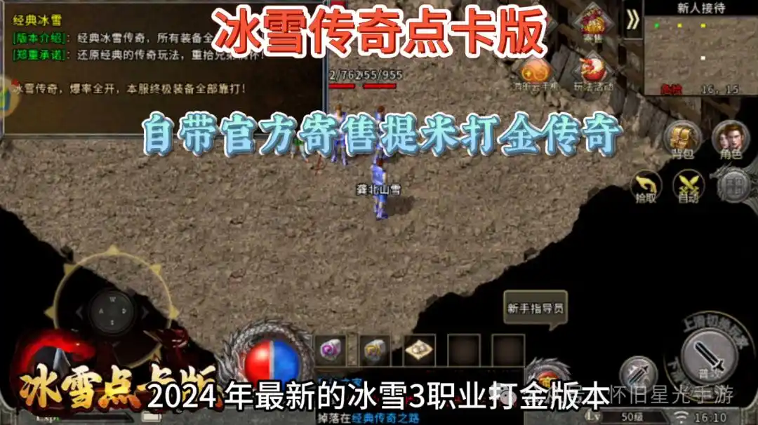 冰雪传奇不花钱_冰雪传奇卡爆率_冰雪传奇月卡版搬砖怎么样