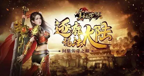 英雄年代手游出来了吗_英雄年代手游出来_英雄手游年代出来多少年了
