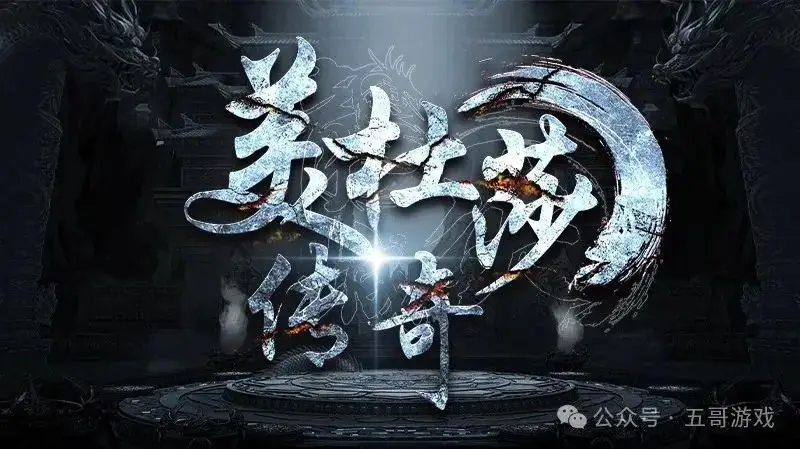 美杜莎传奇手游激活码兑换_手机传奇月卡版_美杜莎传奇月卡版手游怎么玩的版本