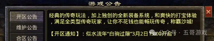 手机传奇月卡版_美杜莎传奇手游激活码兑换_美杜莎传奇月卡版手游怎么玩的版本