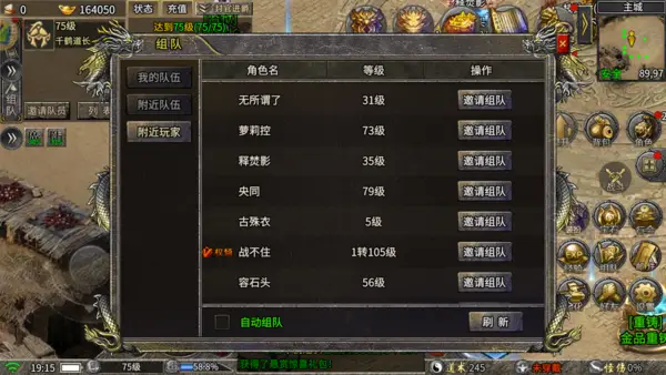 嘟嘟沉默传奇手游_复古沉默传奇手游_经典传奇元素手游
