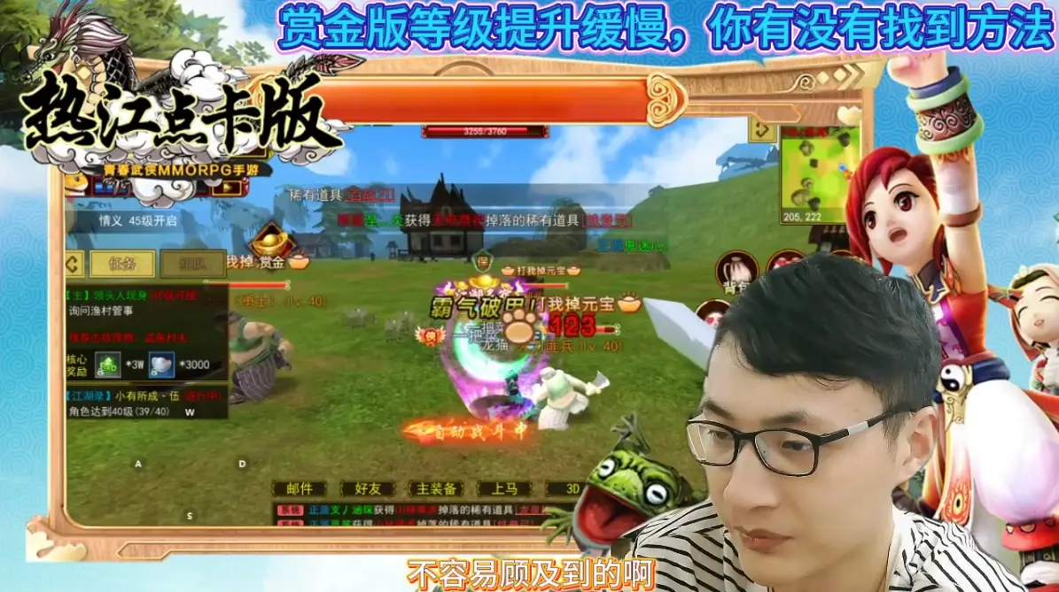 热江赏金版打金攻略_热江点卡版攻略详解_热江赏金版如何快速赚钱