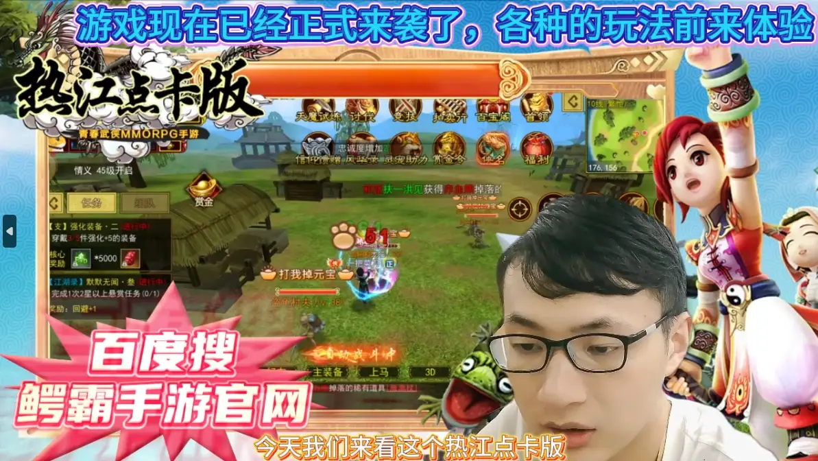 热江赏金版打金攻略_热江点卡版攻略详解_热江赏金版如何快速赚钱